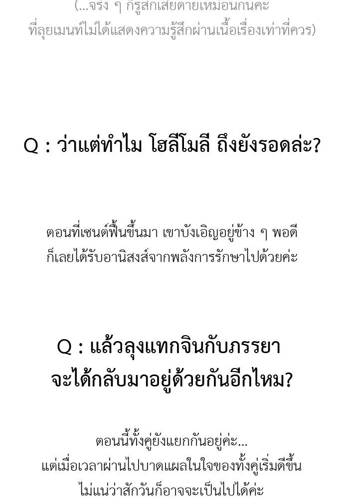 อัศวินเดลิเวอรี ตอนที่ รีวิว รูปที่ 52