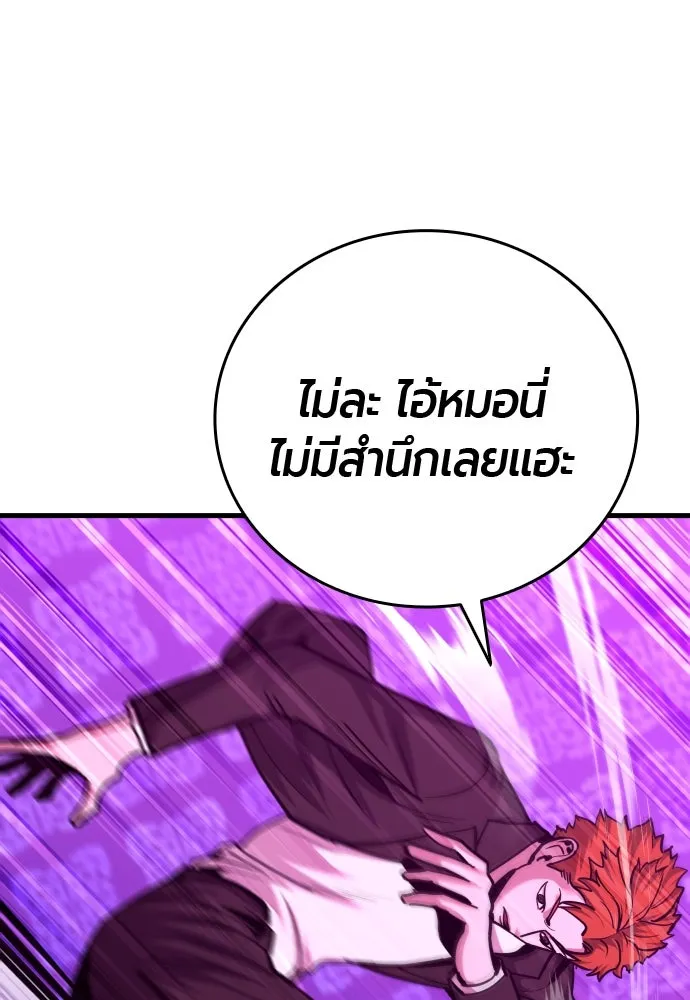 มือพิพากษา ตอนที่ 36 รูปที่ 151