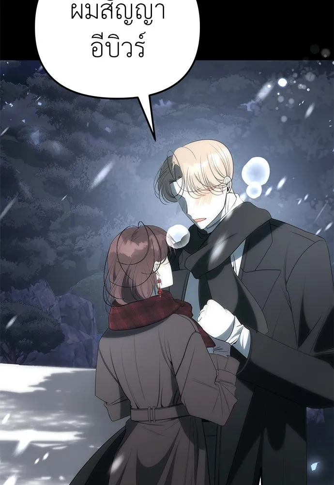 ยัยจิ๋วสมองแจ๋ว ตอนที่ 18 รูปที่ 11