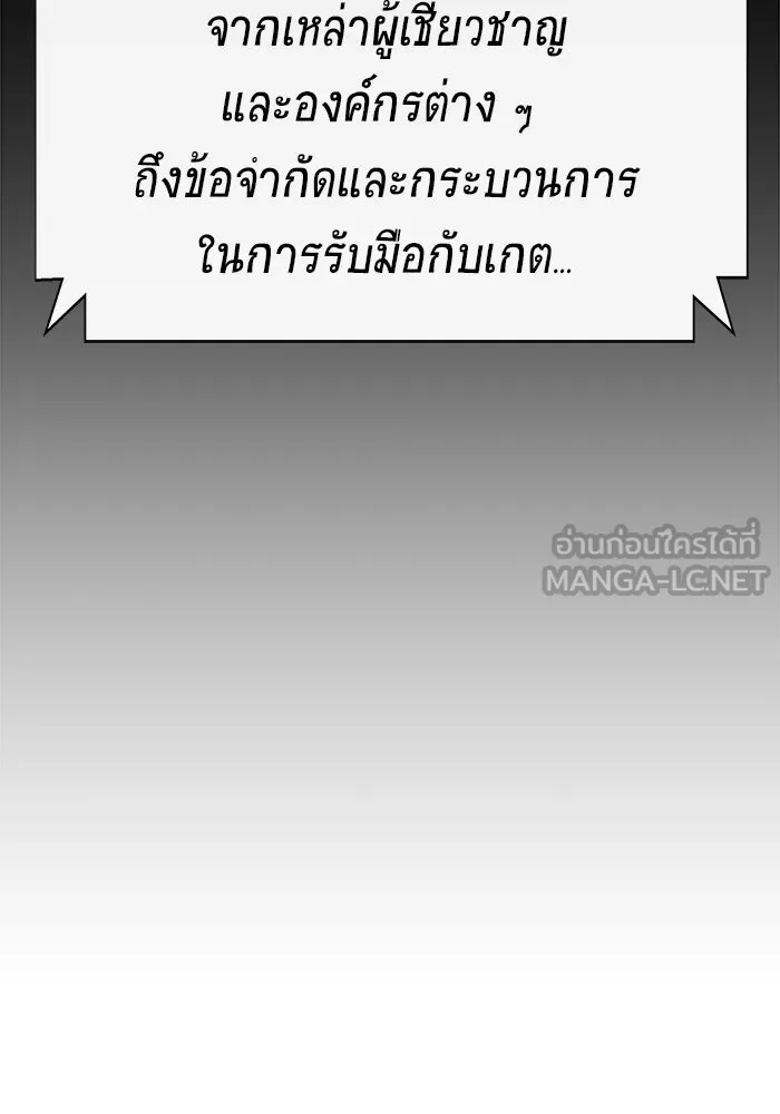 เพลเยอร์นักกินเหล็ก ตอนที่ 16 รูปที่ 132