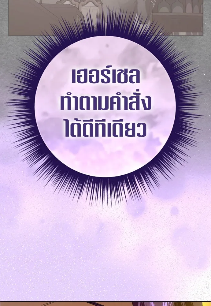 ชิงชีวิตพลิกลิขิตชะตา ตอนที่ 231. แค่บอกว่าจะฆ่าสุนัขตัวหนึ่ง( รูปที่ 95