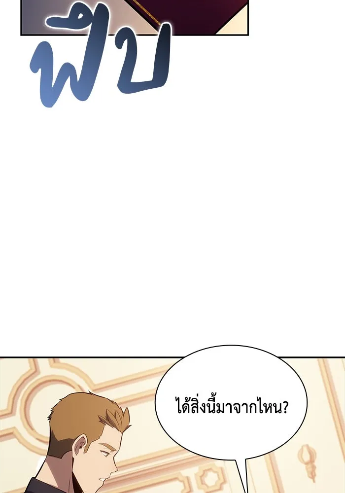 ลูกชายคนเล็กของดยุกคือมือสังหาร ตอนที่ 30 รูปที่ 86