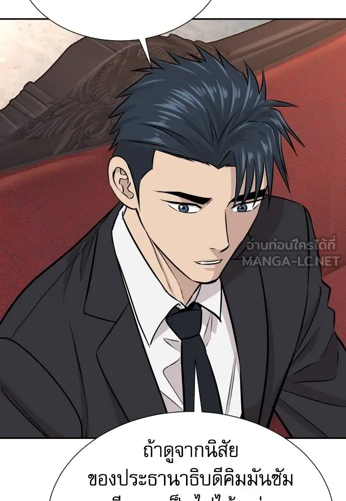 หลานอัจฉริยะ ตอนที่ 32 รูปที่ 21