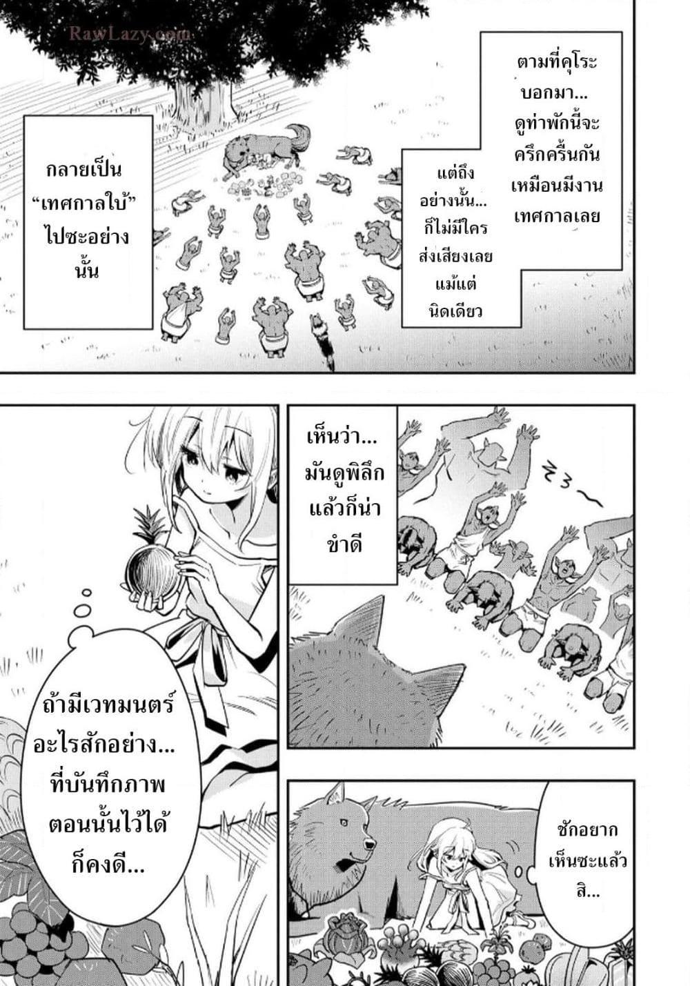 Manga-lc-com อ่านมังงะ อ่านการ์ตูน ออนไลน์ ฟรี Aru Hi, Damin wo Musabotte Itara Ichizoku kara Tsuihousarete Mori ni Suteraremashita ตอนที่ 1 2 3 4 5 6 7 8 9 10 11 12 13 14 ฟรี ไม่มีโฆษณา Manga-lc - อ่าน มังงะ อ่าน การ์ตูน ออนไลน์ อ่านมังงะ ฟรี