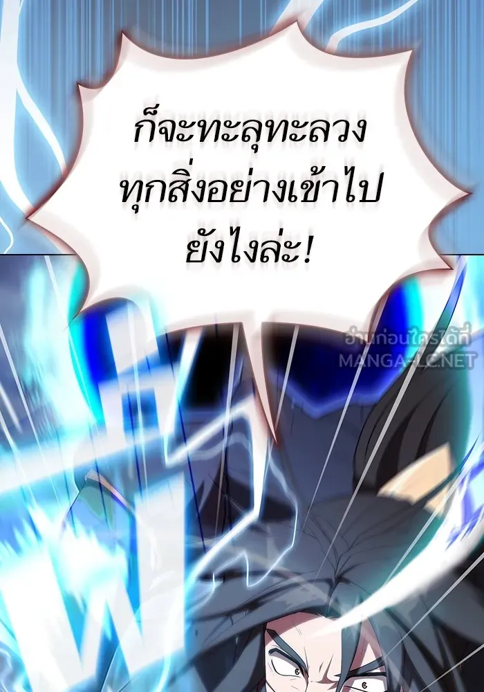 ผู้เล่นขั้นเทพแห่งหอคอยฝึกสอน ตอนที่ 153 รูปที่ 129