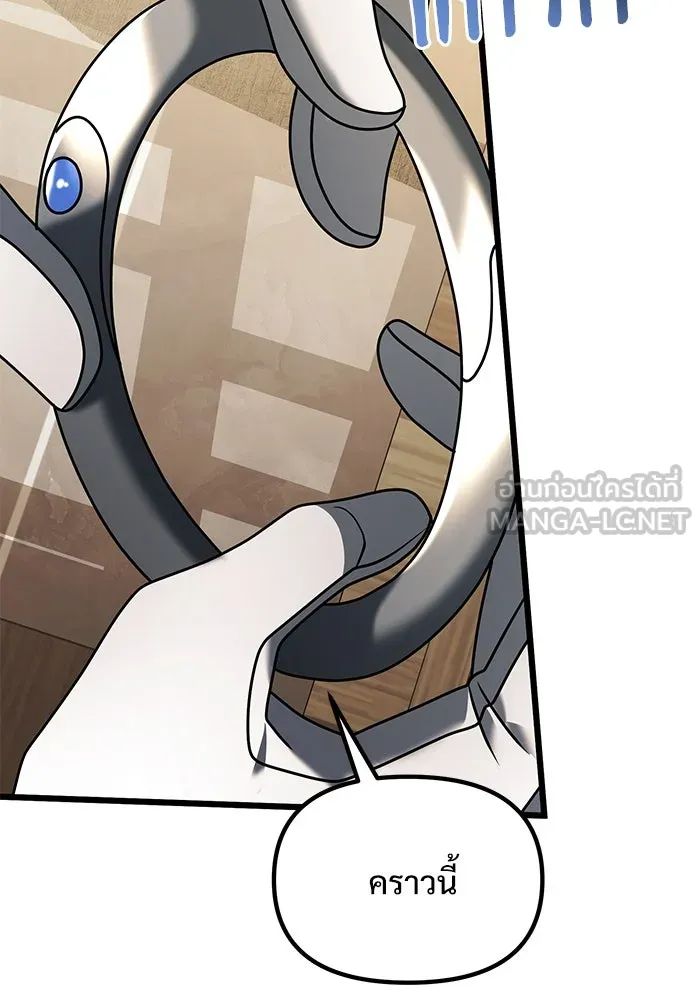 อัศวินดำล่าท้าเวลา ตอนที่ 64 รูปที่ 39