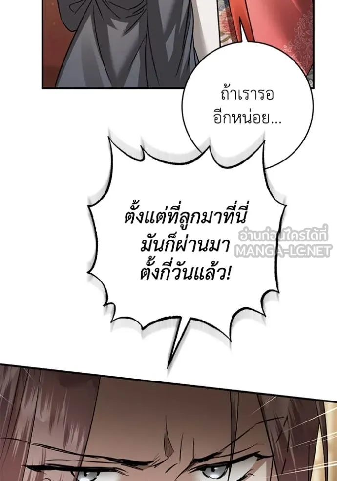 ยามหมาป่าทมิฬ ตอนที่ 67 รูปที่ 105
