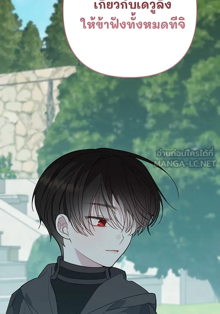 หนูน้อยทรราช ตอนที่ 47 รูปที่ 132