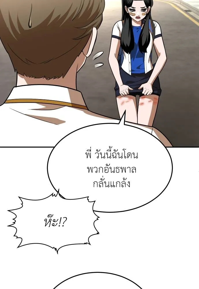 สนามเด็กล่า ตอนที่ 21 รูปที่ 163