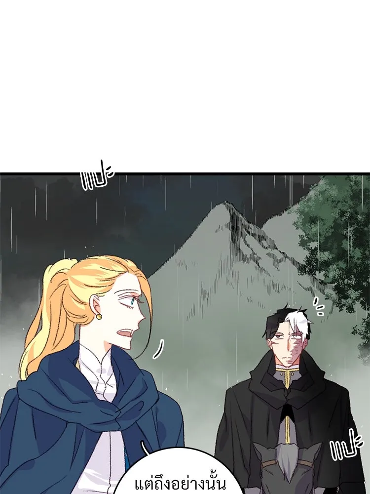 Bring the Love ตอนที่ 61 รูปที่ 67