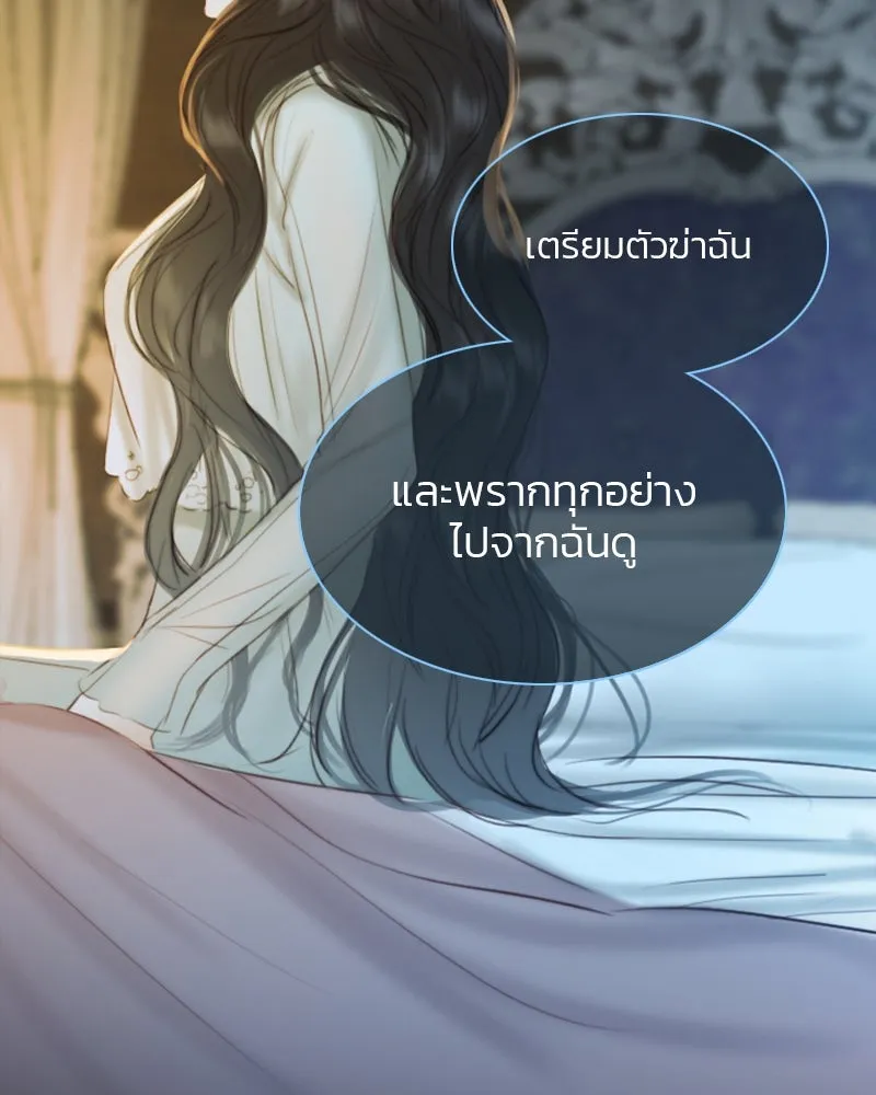 เซเรน่า ตอนที่ 13 รูปที่ 64