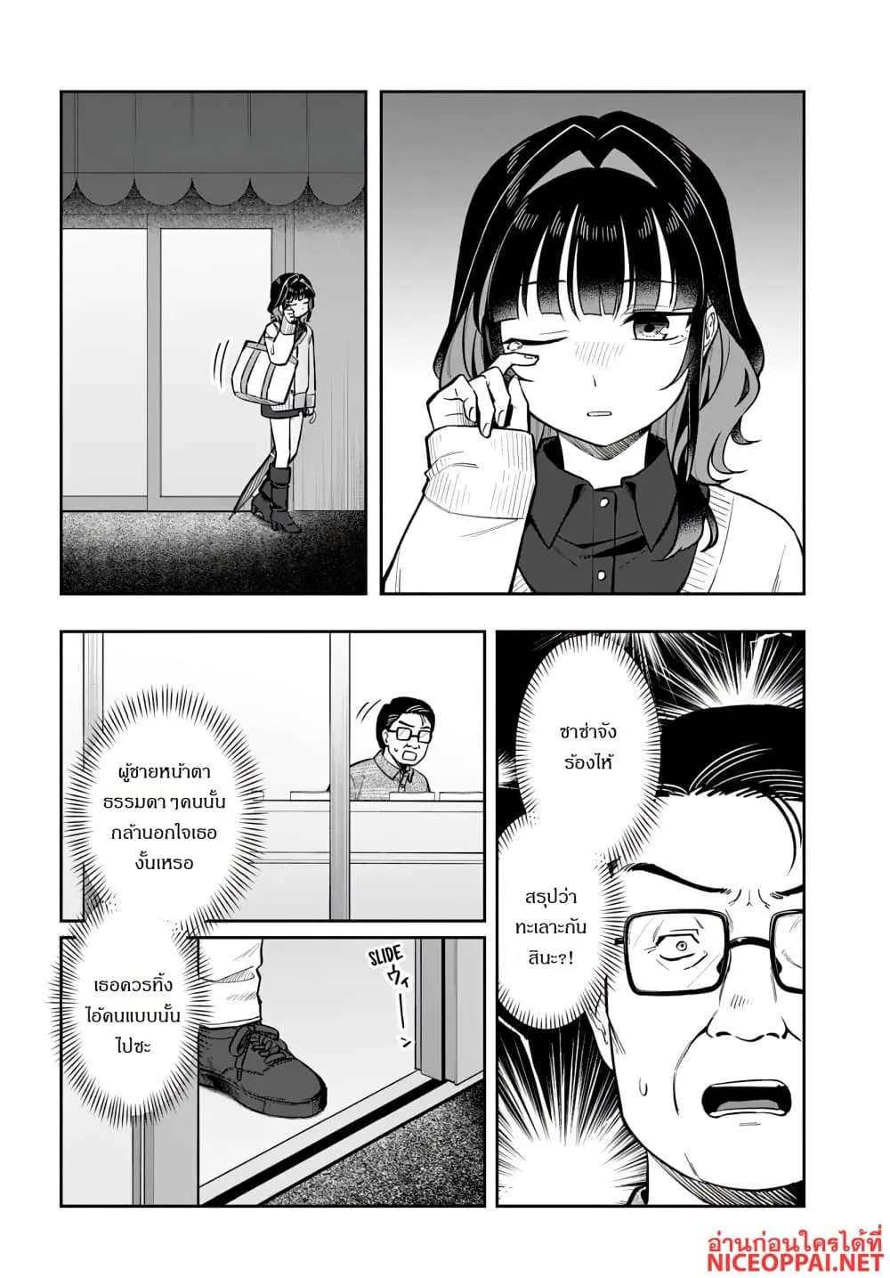 Manga-lc-com อ่านมังงะ อ่านการ์ตูน ออนไลน์ ฟรี Kon’ya Coin Laundry de Aimashou ตอนที่ 1 2 3 4 5 6 7 8 9 10 11 12 13 14 ฟรี ไม่มีโฆษณา Manga-lc - อ่าน มังงะ อ่าน การ์ตูน ออนไลน์ อ่านมังงะ ฟรี