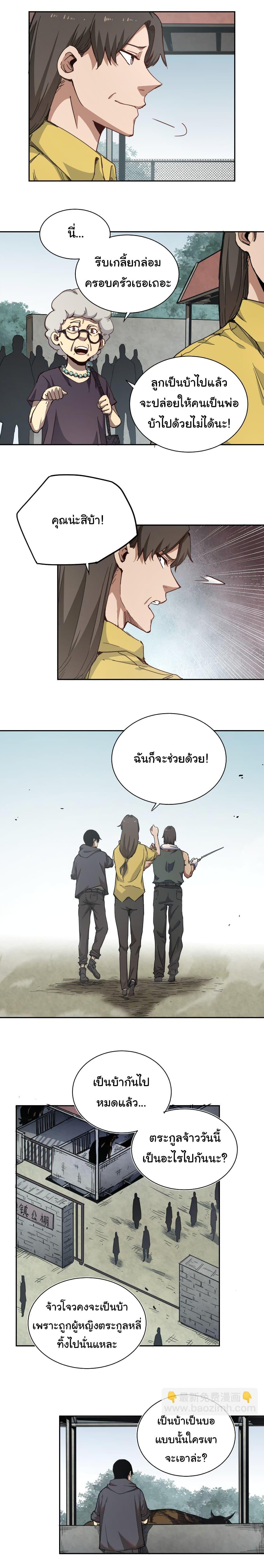 Manga-lc-com อ่านมังงะ อ่านการ์ตูน ออนไลน์ ฟรี I Was Reborn Before The Zombie Apocalypse ตอนที่ 1 2 3 4 5 6 7 8 9 10 11 12 13 14 ฟรี ไม่มีโฆษณา Manga-lc - อ่าน มังงะ อ่าน การ์ตูน ออนไลน์ อ่านมังงะ ฟรี