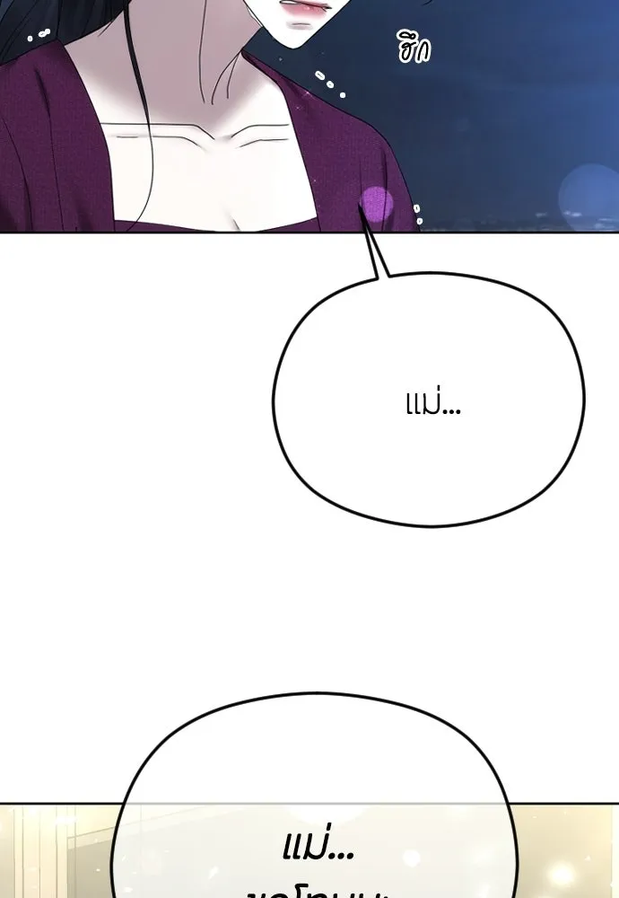 วิธีหนีตายจากนิยายโรคจิต ตอนที่ 93 รูปที่ 71