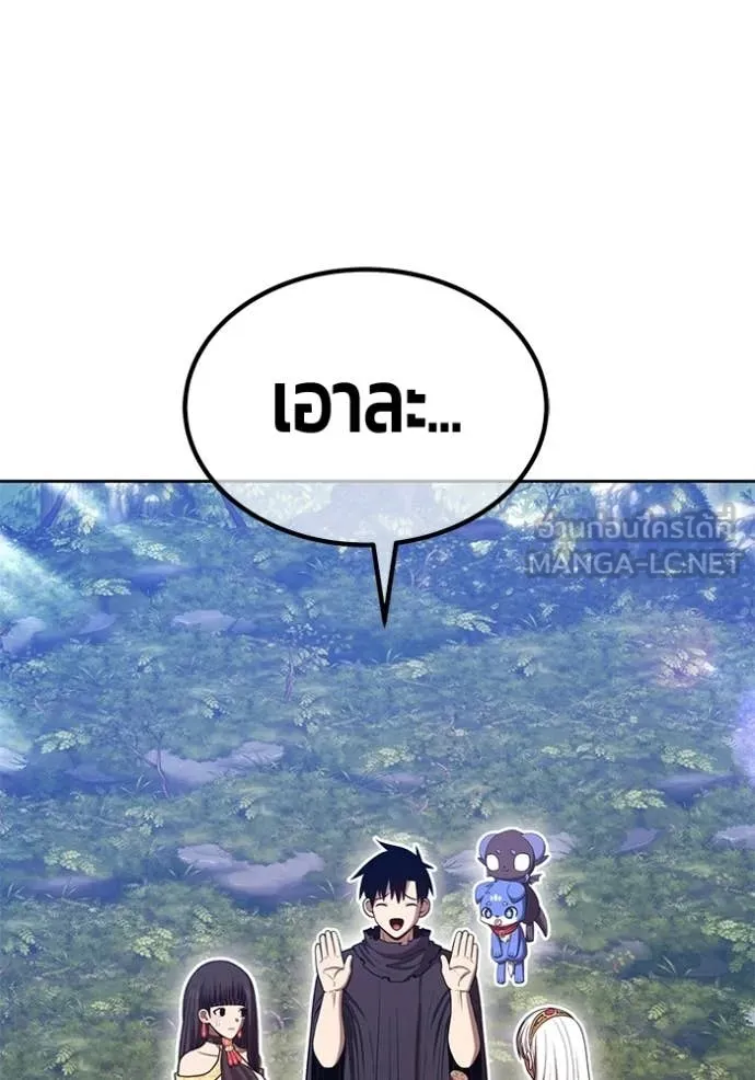 +99 ท่อนไม้ ตอนที่ 189 รูปที่ 114