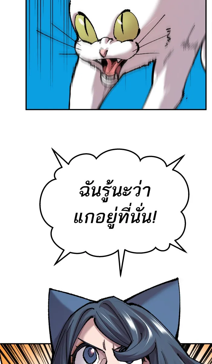 ยอดคนเลเวลทะลุ ตอนที่ 37 เริ่มแผน รูปที่ 20