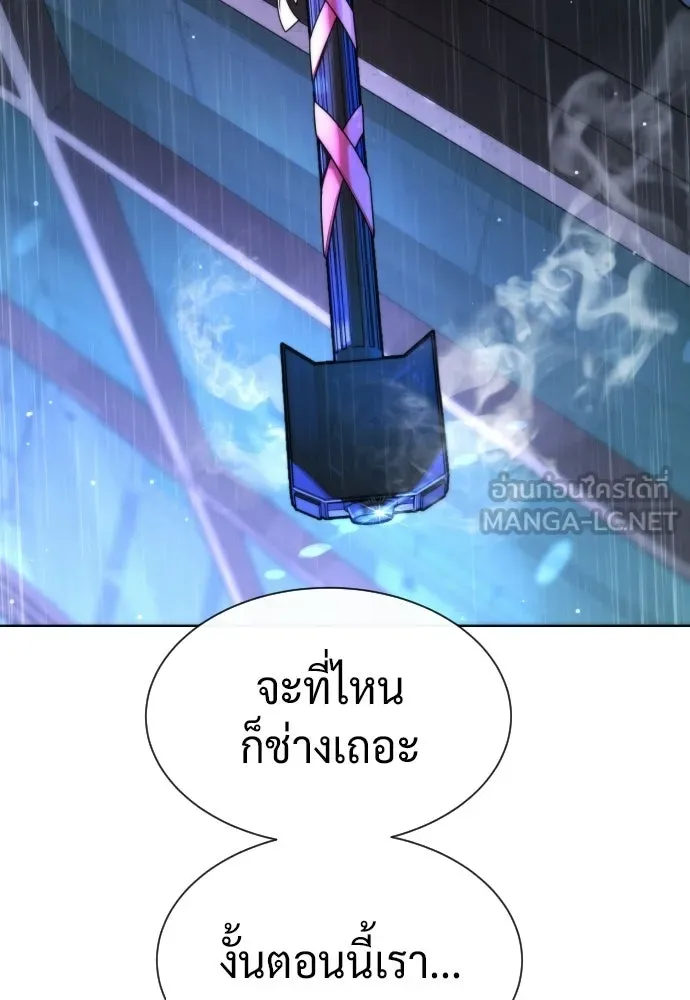 นักฆ่าย้อนวัย ตอนที่ 111 รูปที่ 243