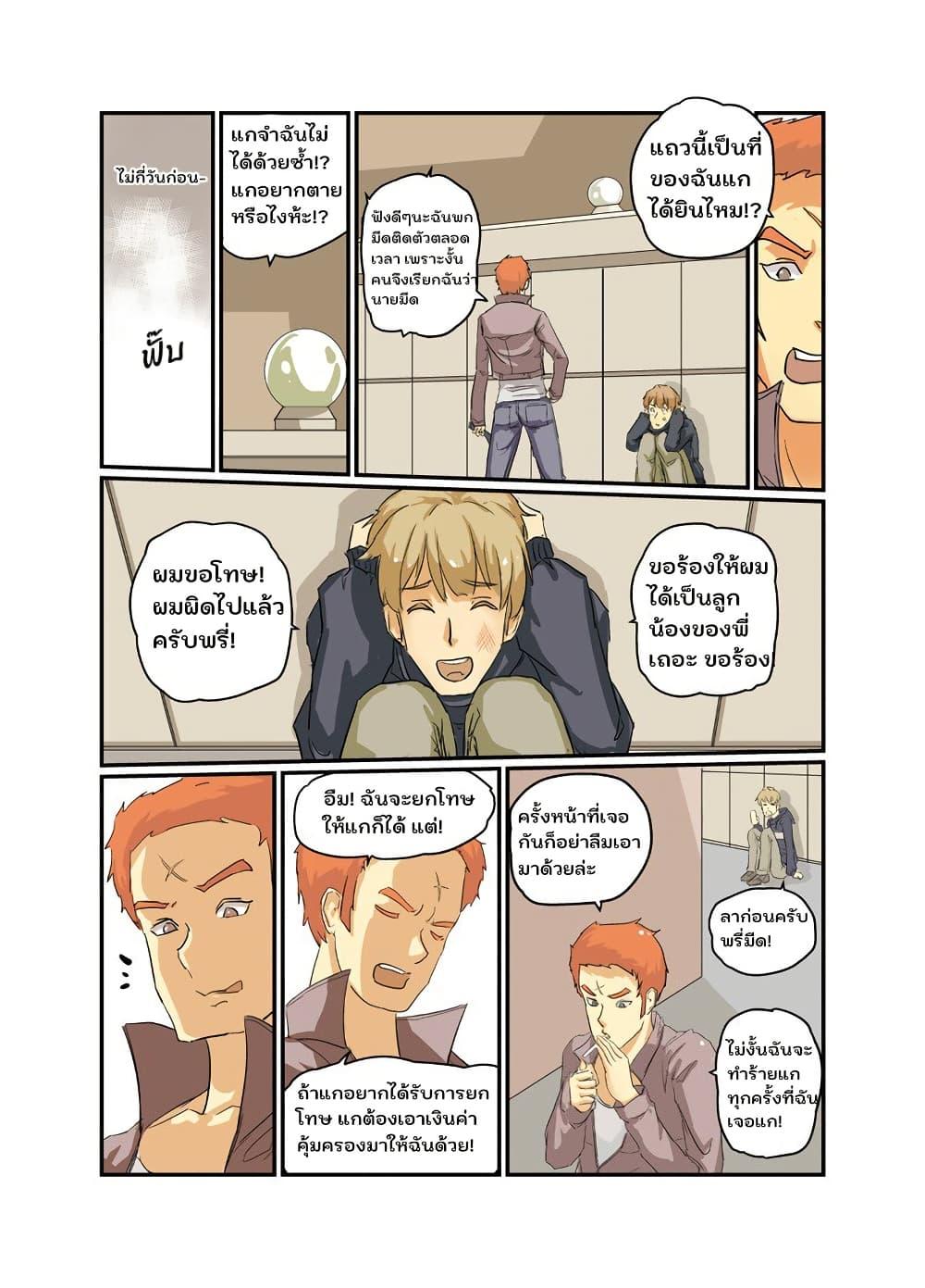 Manga-lc-com อ่านมังงะ อ่านการ์ตูน ออนไลน์ ฟรี From Today I’ll Be a Goddess ตอนที่ 1 2 3 4 5 6 7 8 9 10 11 12 13 14 ฟรี ไม่มีโฆษณา Manga-lc - อ่าน มังงะ อ่าน การ์ตูน ออนไลน์ อ่านมังงะ ฟรี