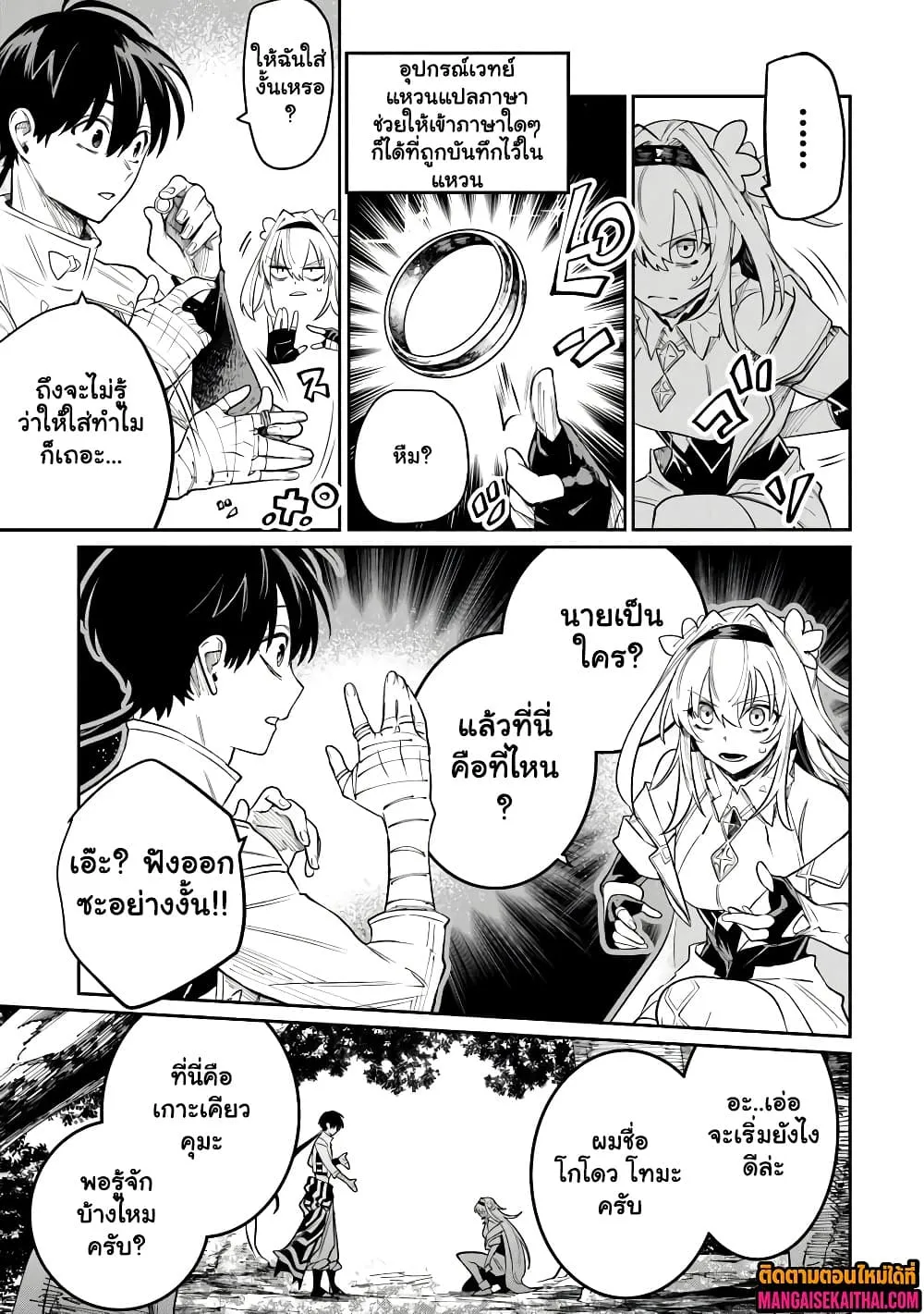 Manga-lc-com อ่านมังงะ อ่านการ์ตูน ออนไลน์ ฟรี Bushinden – Ikenie ni Sasagerareta Ore wa Kami ni Hirowareta ตอนที่ 1 2 3 4 5 6 7 8 9 10 11 12 13 14 ฟรี ไม่มีโฆษณา Manga-lc - อ่าน มังงะ อ่าน การ์ตูน ออนไลน์ อ่านมังงะ ฟรี