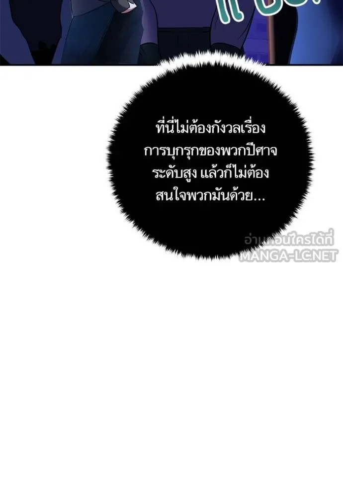 Return to Player ตอนที่ 185 รูปที่ 64