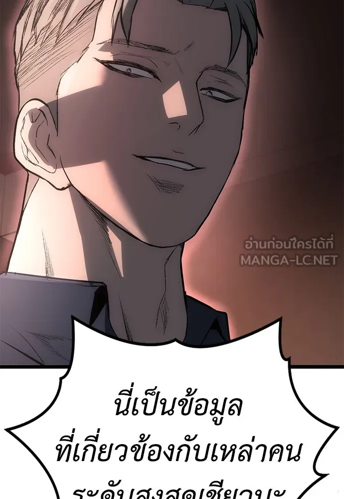 ผู้คุมหมายเลข 0 ตอนที่ 5 รูปที่ 105