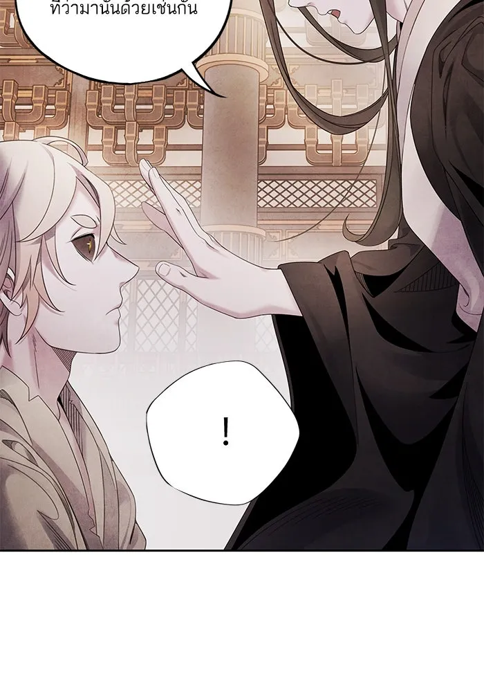 อาซา ตอนที่ 66 ความเข้าใจที่บิดเบือน รูปที่ 43