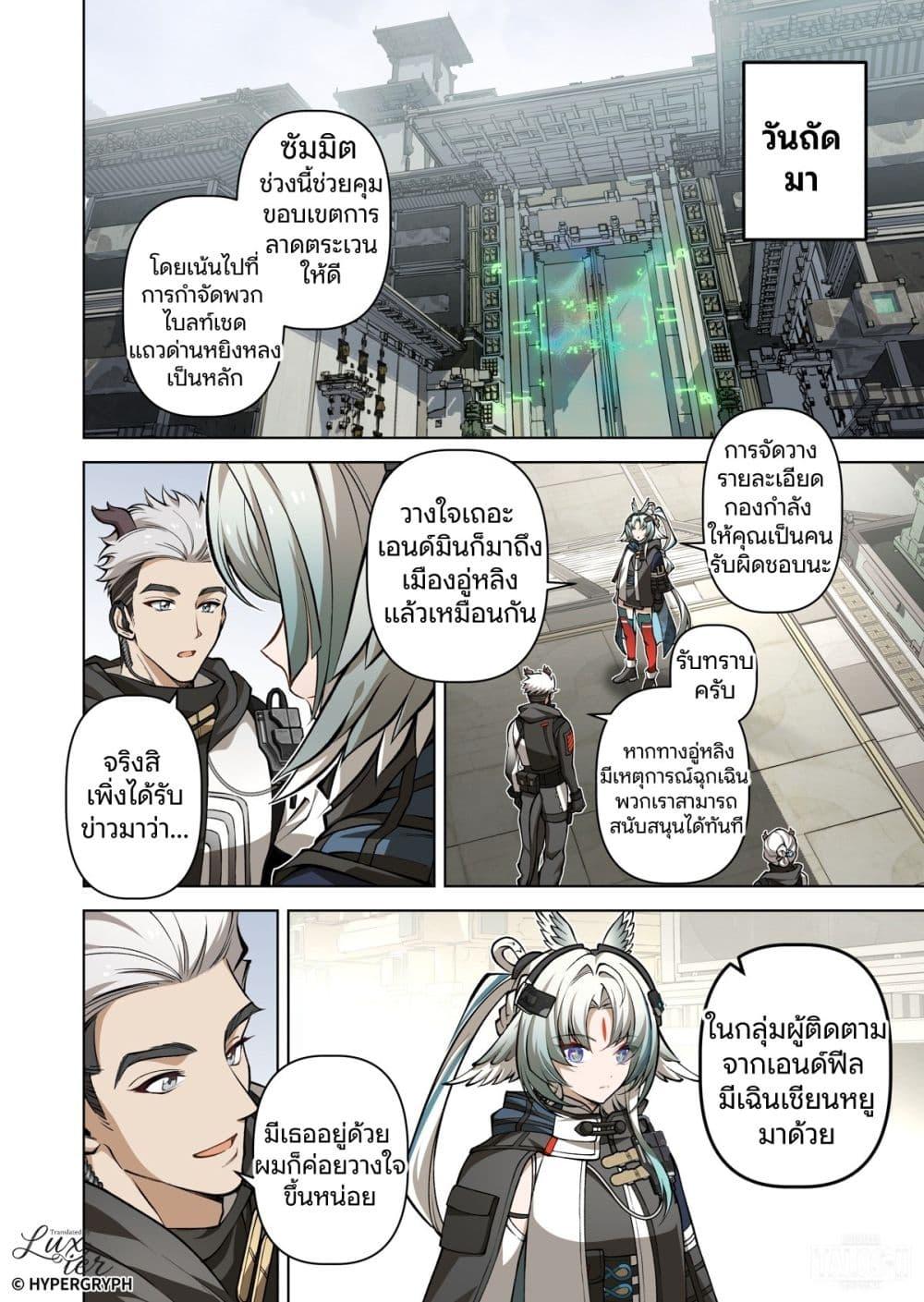 Manga-lc-com อ่านมังงะ อ่านการ์ตูน ออนไลน์ ฟรี Arknights Endfield [Echoes of the Beginning Bloom Amid Ruin] ตอนที่ 1 2 3 4 5 6 7 8 9 10 11 12 13 14 ฟรี ไม่มีโฆษณา Manga-lc - อ่าน มังงะ อ่าน การ์ตูน ออนไลน์ อ่านมังงะ ฟรี