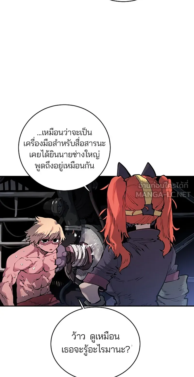 Player ตอนที่ 16 รูปที่ 12