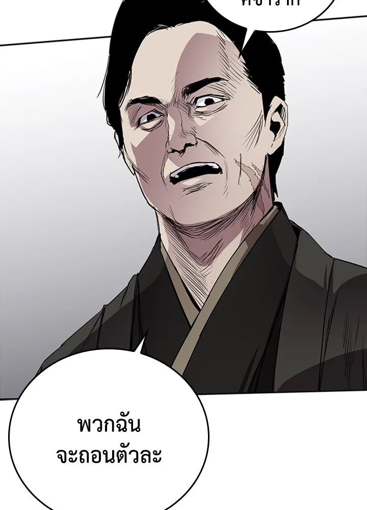 นักเลงกระจอกย้อนเวลามาทวงแค้น ตอนที่ 72 รูปที่ 55