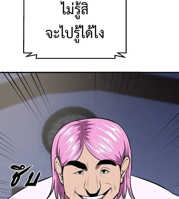 เรียกฉันว่าพระเจ้า ตอนที่ 6 รูปที่ 157