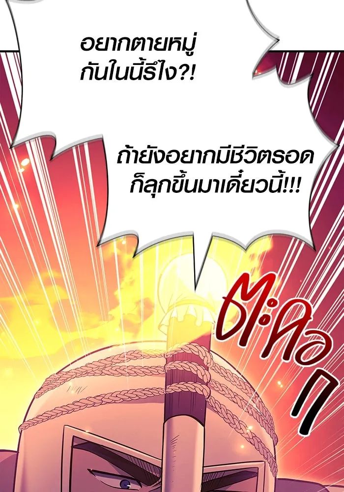 เอาชีวิตรอดในเกมฉบับคนเถื่อน ตอนที่ 28 รูปที่ 119