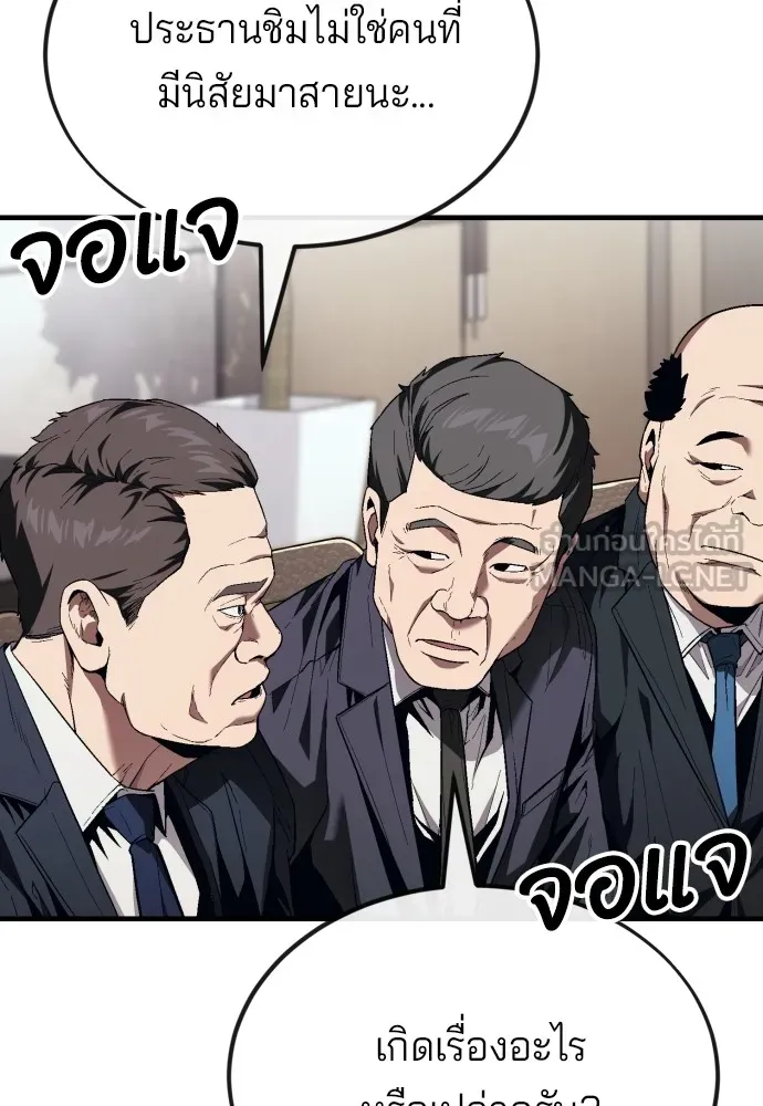 สนิมเชือดเลือดสาด ตอนที่ 18 รูปที่ 99