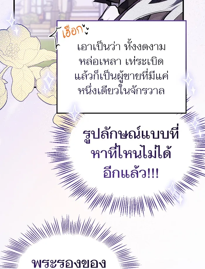 แด่ตัวละครโปรดที่ถูกทิ้ง ตอนที่ 1 รูปที่ 56