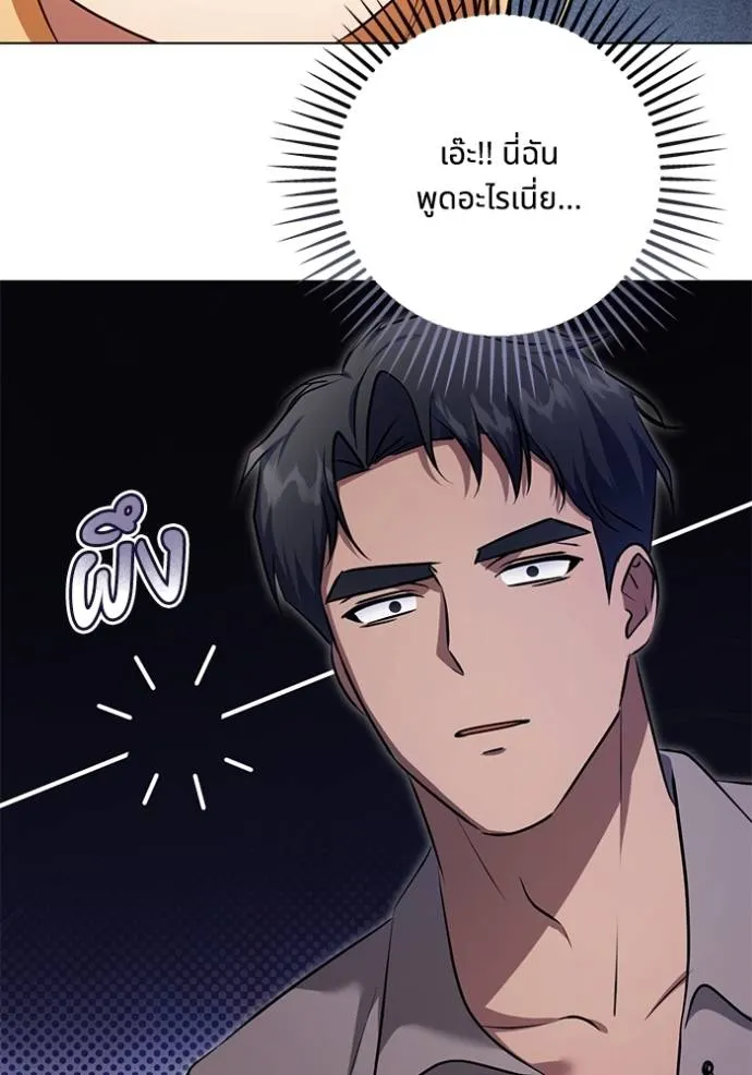 ทางหลุดพ้นของ ตอนที่ 64 รูปที่ 65