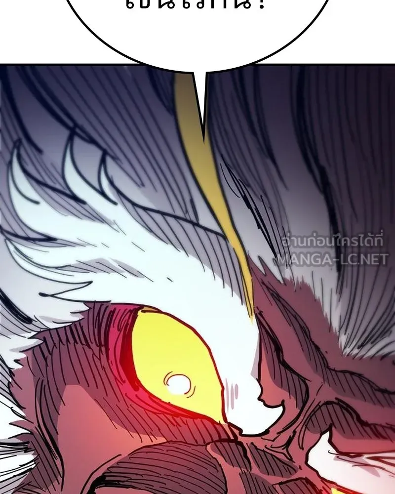 Player ตอนที่ 176 รูปที่ 6