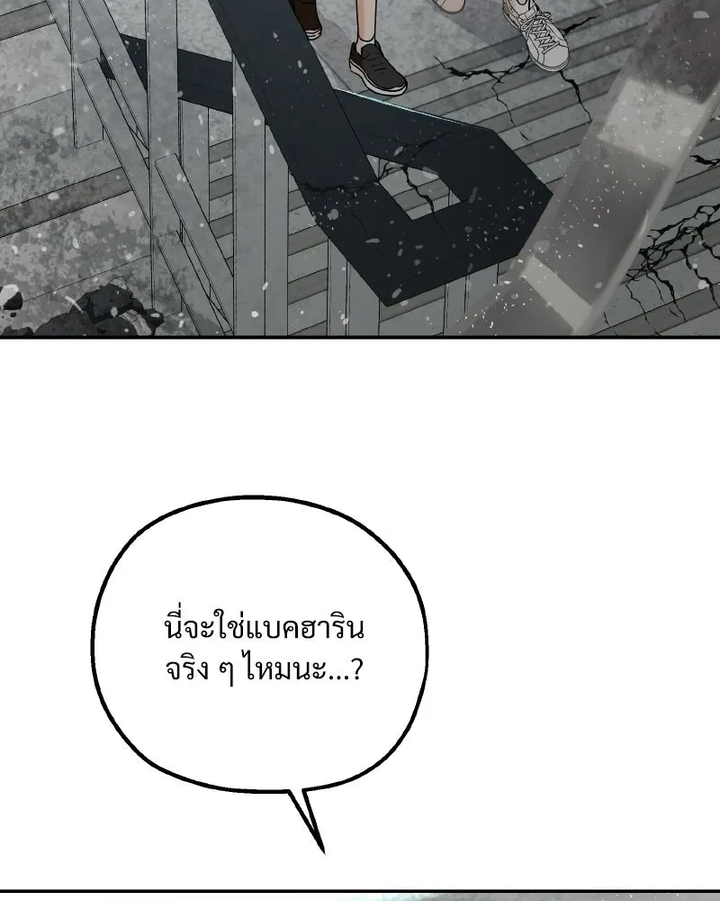 Pyramid Game เกมพีระมิด ตอนที่ 100 รูปที่ 173