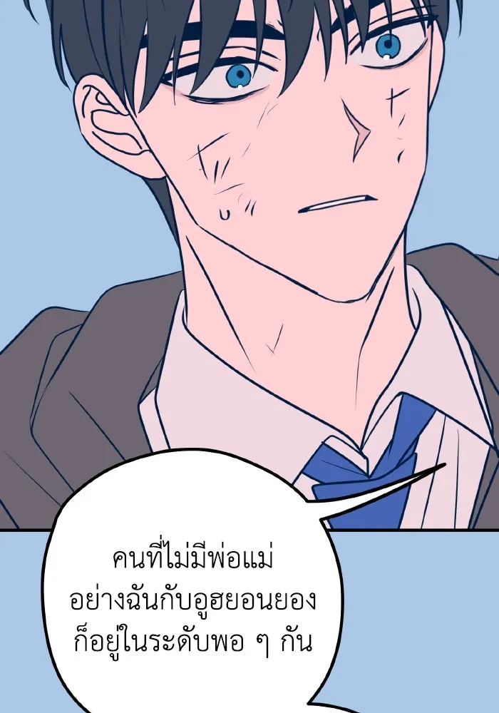 รักนี้ไม่มีรีไซเคิล ตอนที่ 40 รูปที่ 118