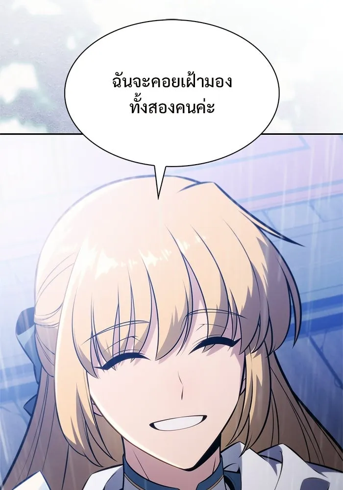 ผู้เล่นหน้าใหม่เลเวลแมกซ์ ตอนที่ 261 สาวกพันปี นิรชา (2) รูปที่ 143