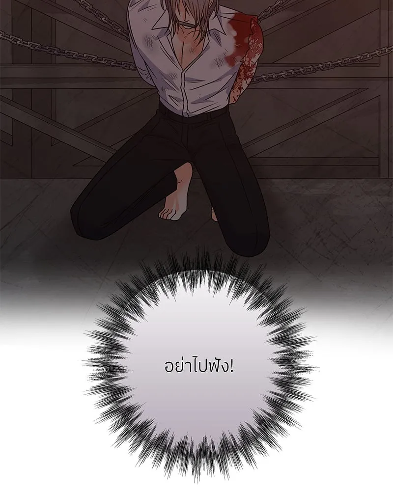 แด่ความเกลียดชัง ตอนที่ 51 (จบซีซัน 1) รูปที่ 94