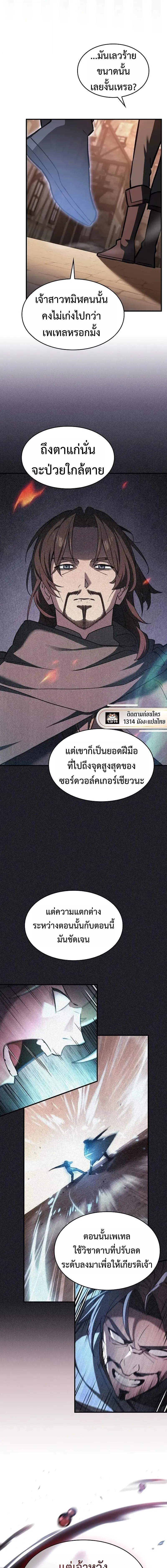 The Sword-Eating Swordmaster ซอร_ดมาสเตอร_ผ_กล_นก_นศาสตรา ตอนที่ ตอนที่ 16 รูปที่ 11