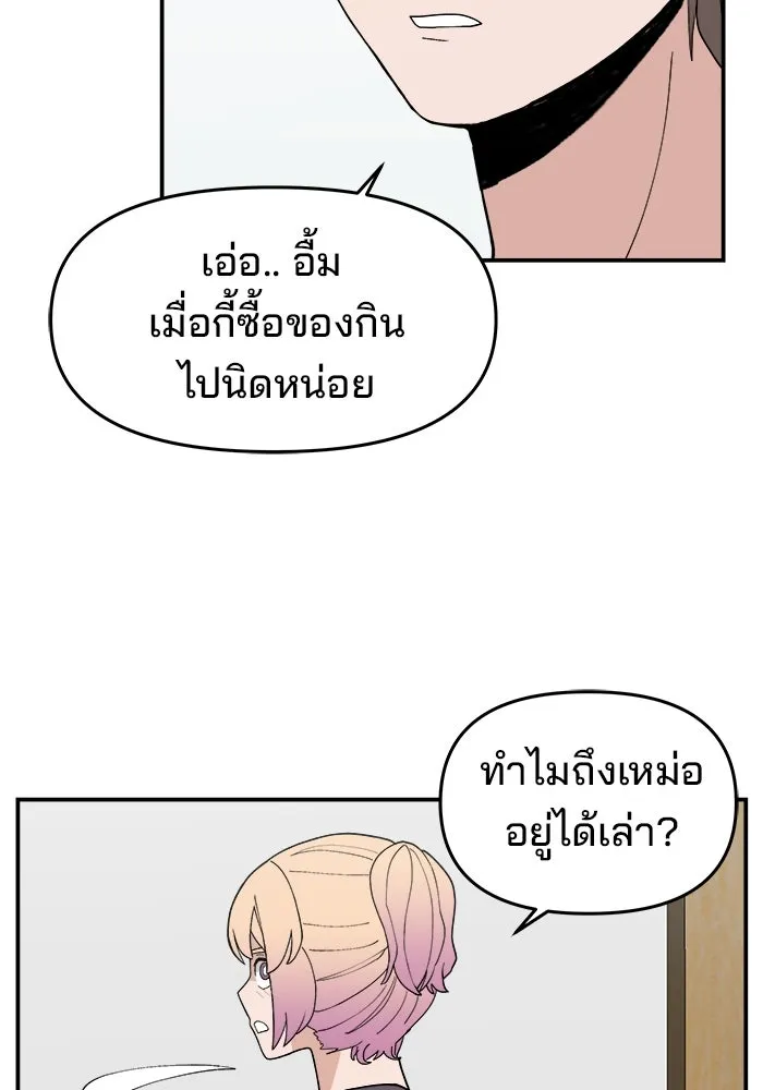ห้องเรียนสาวแสบ ตอนที่ 36 รูปที่ 41