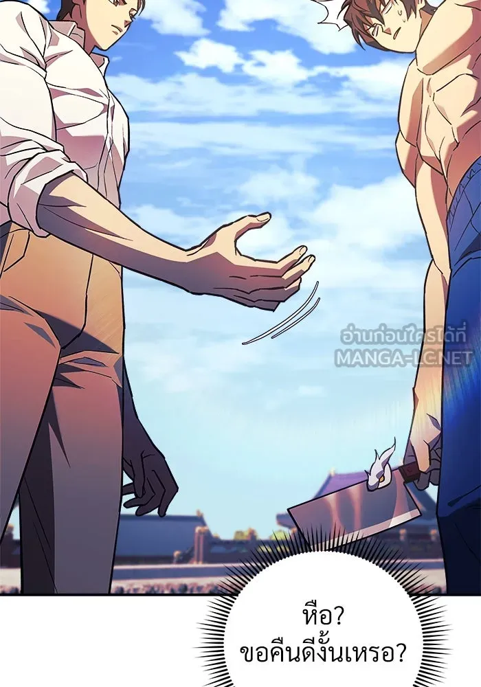 สัปดาห์นี้งดอัปตอนใหม่ ตอนที่ 74 รูปที่ 138