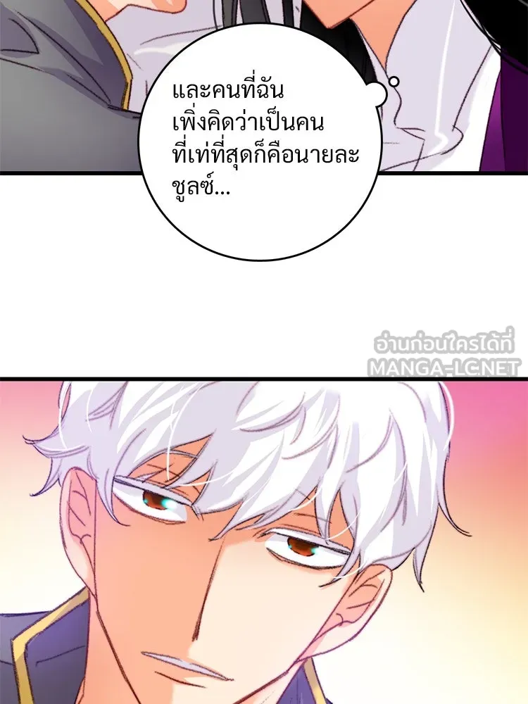 Bring the Love ตอนที่ 76 รูปที่ 57