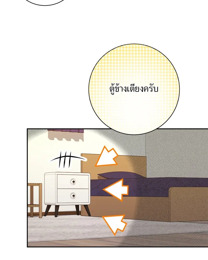 แด่ความเกลียดชัง ตอนที่ 7 รูปที่ 14