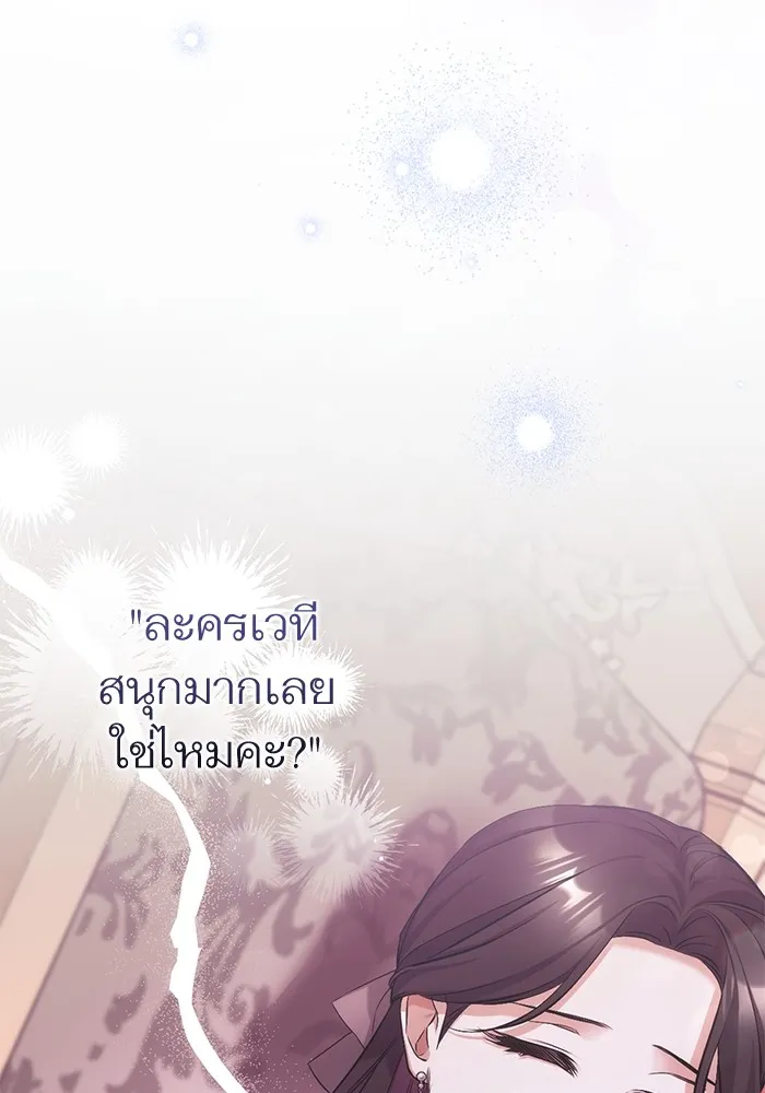 แด่ตัวละครโปรดที่ถูกทิ้ง ตอนที่ 51 รูปที่ 47