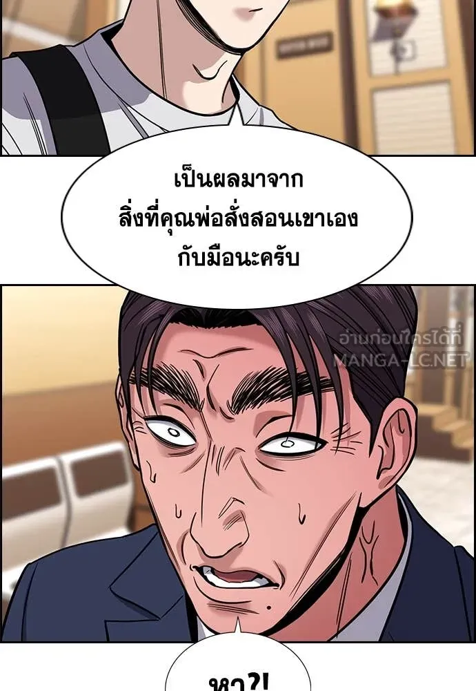 การศึกษาที่แท้จริง ตอนที่ 227 รูปที่ 25