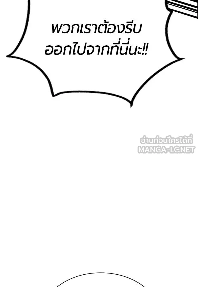 Jungle Juice ตอนที่ 184 รูปที่ 163