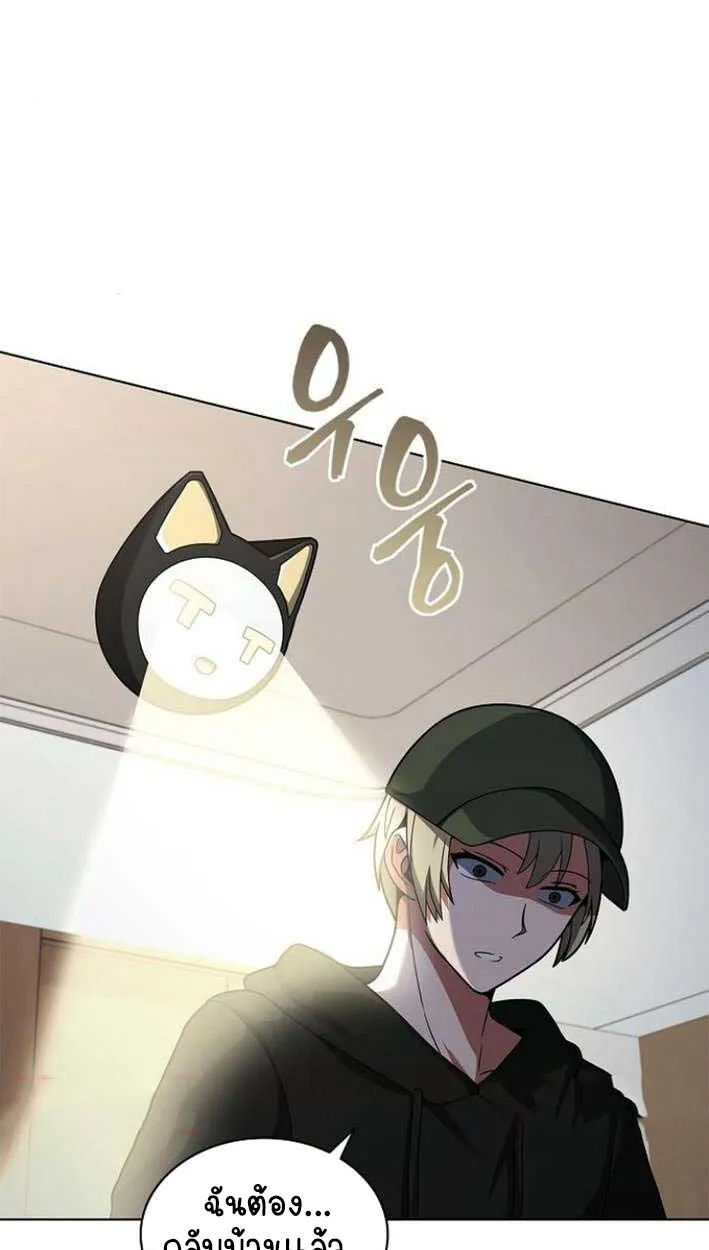 Part-Time Grim Reaper งานเสร_มของฉ_นค_อการเป_นม_จจ_ราช ตอนที่ ตอนที่ 15 รูปที่ 4