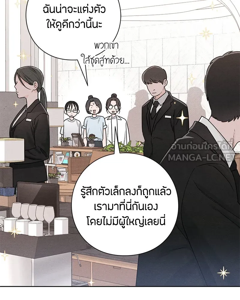 เป็นวัยรุ่นมันเหนื่อย ตอนที่ 47 รูปที่ 3