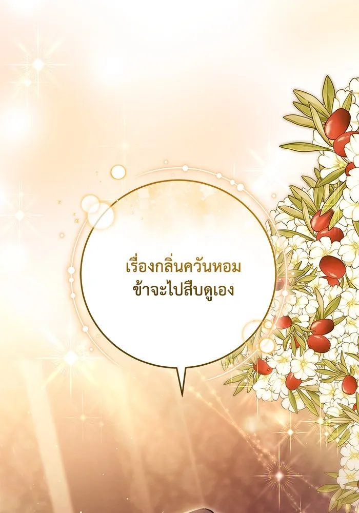 ย้อนเวลาพลิกชะตาทายาท ตอนที่ 53 รูปที่ 26